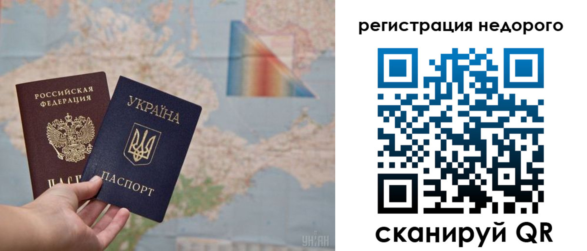 прописка 2025 в Мурманской области
